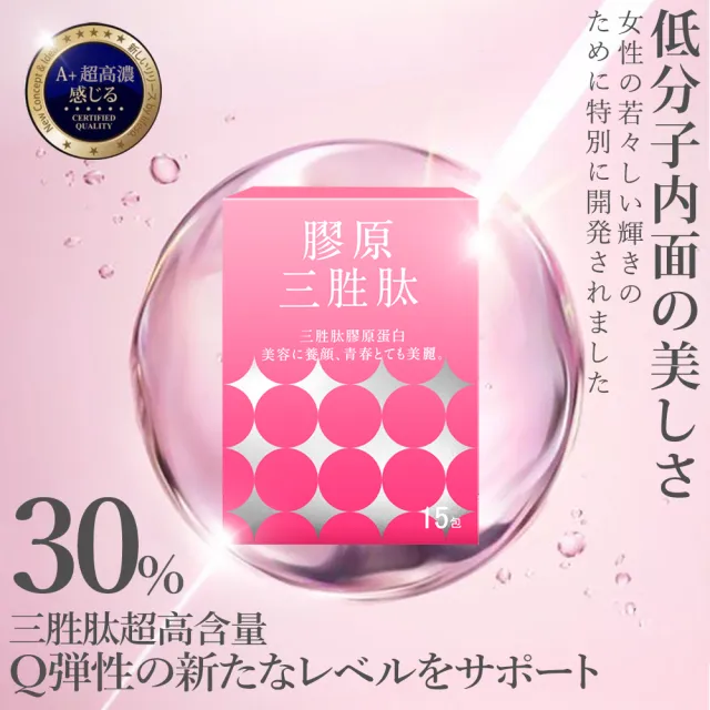 【jojome】膠原三胜肽精萃粉15包/盒X3盒(韓國膠原蛋白三胜肽超高濃度30%)