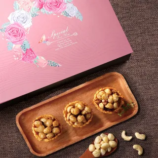 【喜RORO】綜合堅果塔禮盒x3盒 2選1 附提袋(蛋奶素/夏威夷豆/腰果/年節伴手禮盒/春節/尾牙禮品)