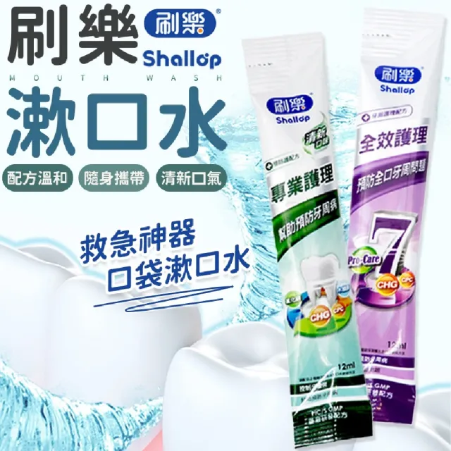 | BALIMAN情報局 【2026】漱口水隨身包推薦ptt》10款高評價人氣品牌排行榜 | BALIMAN情報局