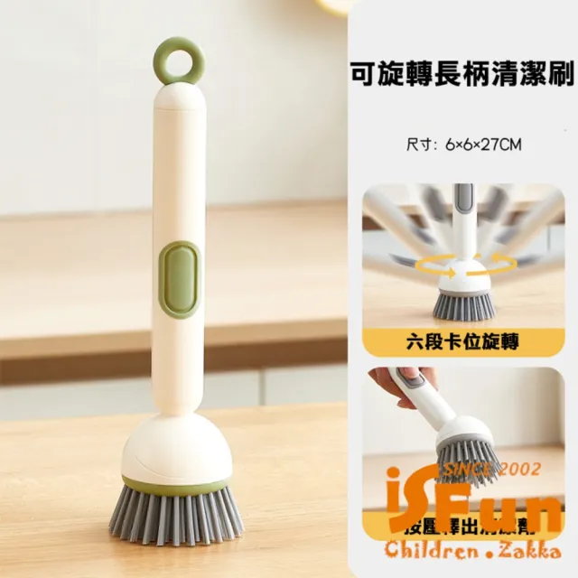 【iSFun】掃除好物 清潔劑瓶可旋轉長柄清潔刷(綠)