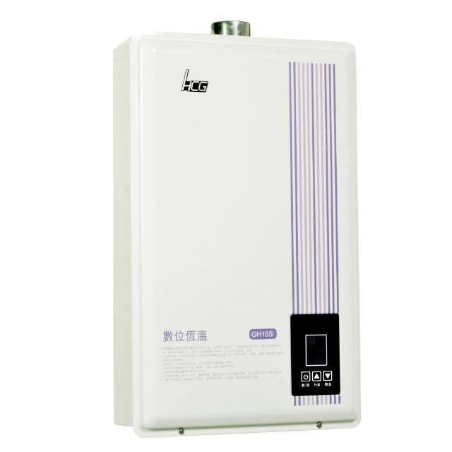 【HCG 和成】16公升數位恆溫熱水器-2級能效-NG1/LPG(GH165i-不含安裝)