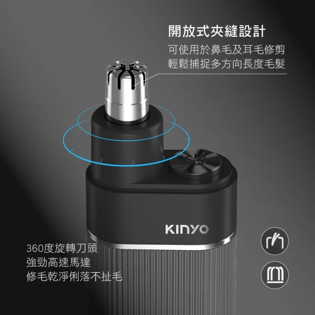 【KINYO】精巧俐落電動鼻毛刀 鼻毛機 鼻毛修剪器 鼻毛剪刀(CL-617)