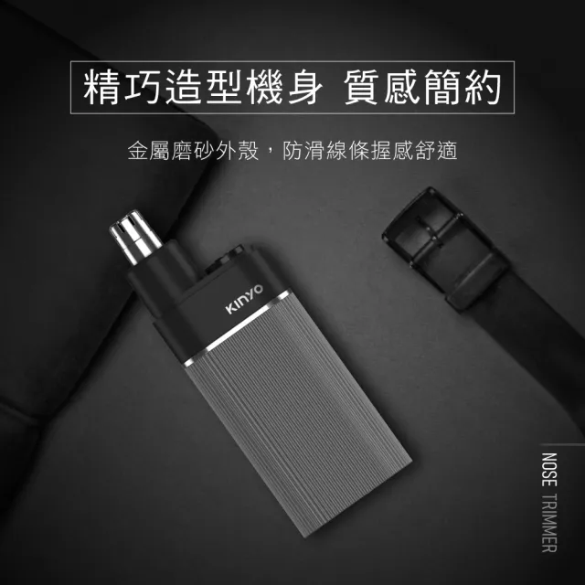【KINYO】精巧俐落電動鼻毛刀 鼻毛機 鼻毛修剪器 鼻毛剪刀(CL-617)