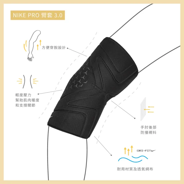 【NIKE 耐吉】運動臂套 輕量跑步臂套 袖套 2.0 共兩款