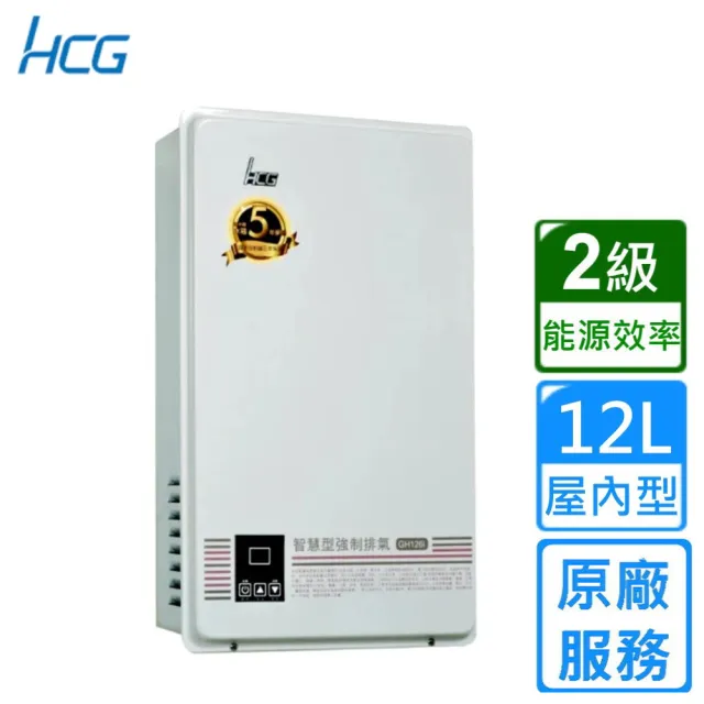 【HCG 和成】同GH-1266數位恆溫強制排氣熱水器12L GH126i(原廠安裝)