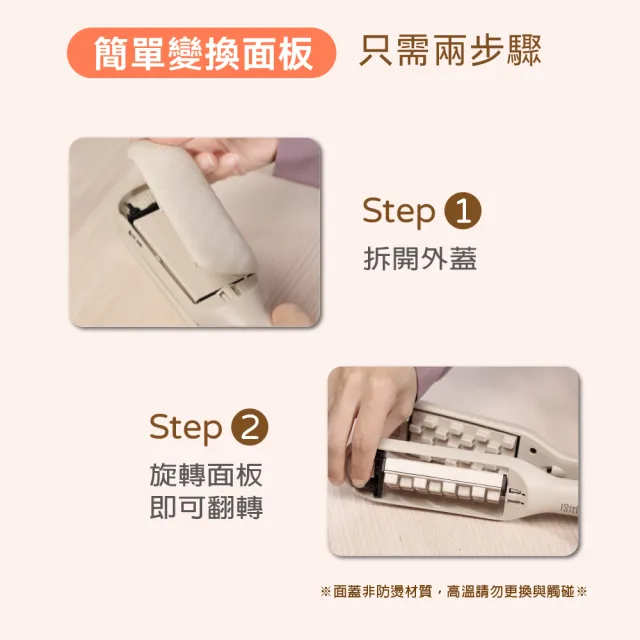 【ISITO】蓬蓬直髮翻轉兩用夾 IS-24E02DH(國際電壓 免換燙板 C字劉海 高顱頂 蓬鬆髮 3段溫控 負離子)