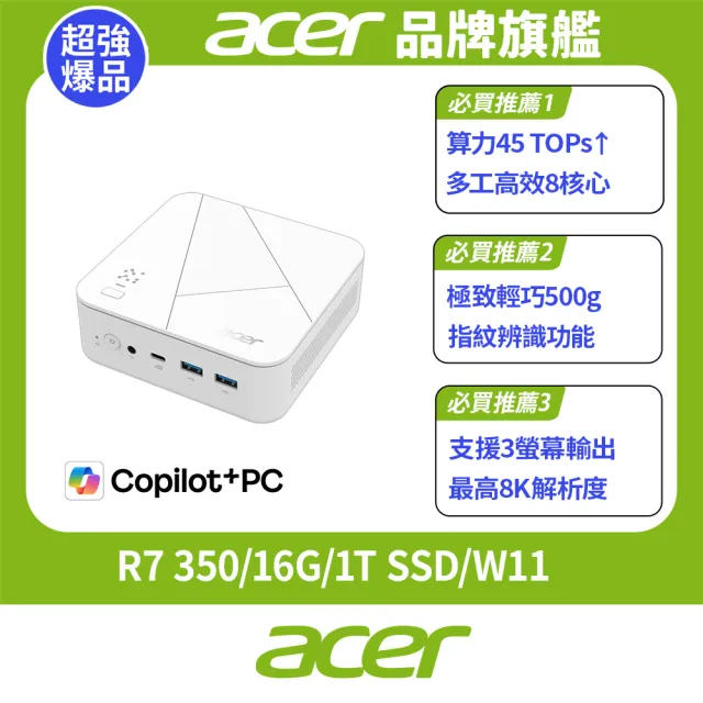 【Acer 宏碁】+Office2024★RB102 R7 八核迷你電腦(RB102-KRK/R7 350/16G/1T SSD/W11)