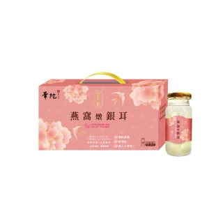 【華陀扶元堂】金包銀燕窩燉銀耳(5瓶/盒140ml/瓶-年節禮盒/白木耳)