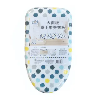 【生活特工】桌上型可折疊吊掛燙衣板 大面板高透氣燙馬 燙衣架(可拆洗桌布/防滑腳墊)