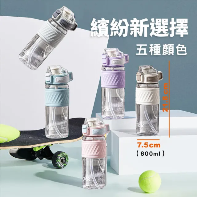 【TKK】新款按壓式彈跳兩用吸管運動水壺600ml(多色可選)
