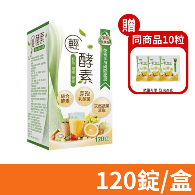 【DR.KIM 金博氏】輕酵素加強版PLUS 酵素+益生菌+蔬果多酚 120粒/盒