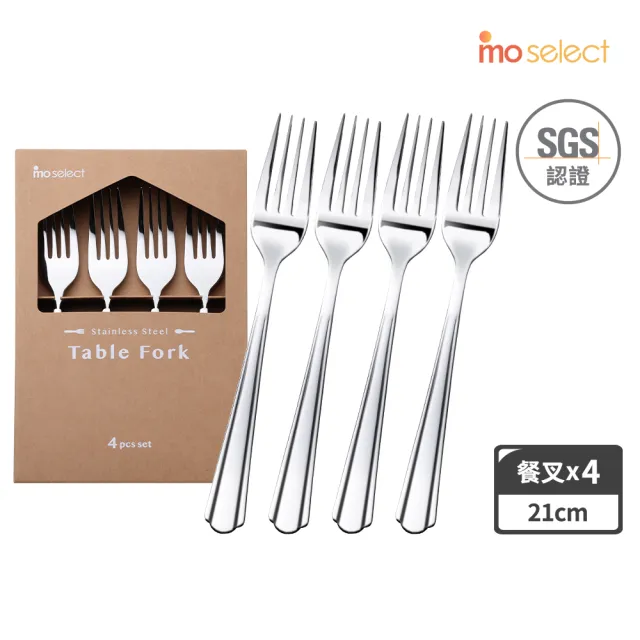 【mo select】任選2入組-18-10不鏽鋼湯匙叉子組4入&6入(餐具/湯匙/叉子/沙拉叉/甜點叉/茶匙/咖啡匙/甜點匙)