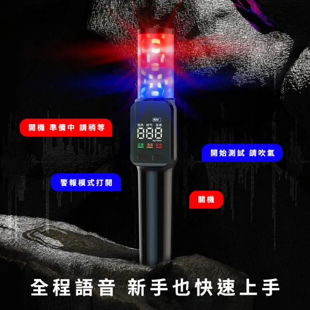 【智殿】交管棒 指揮棒 警示燈 酒精測試器 迷你酒測器165-TLA16(充電指揮棒 酒精快速檢測器 夜間交通警示)
