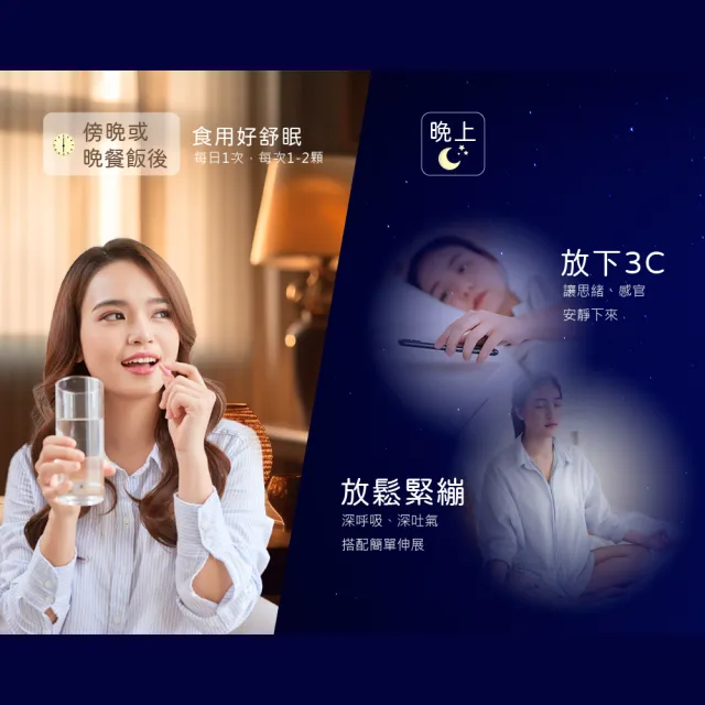 【金大心】好舒眠GABA南非醉茄(30粒X6盒)