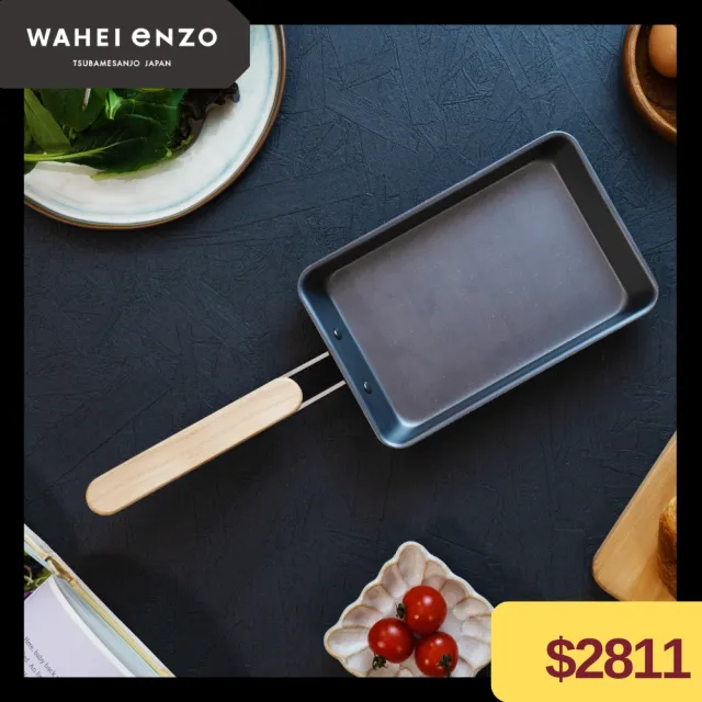 FREIZ】WAHEI eNZO 窒化碳鋼玉子燒鍋無塗層不易生鏽窒化鐵鍋玉子燒鍋