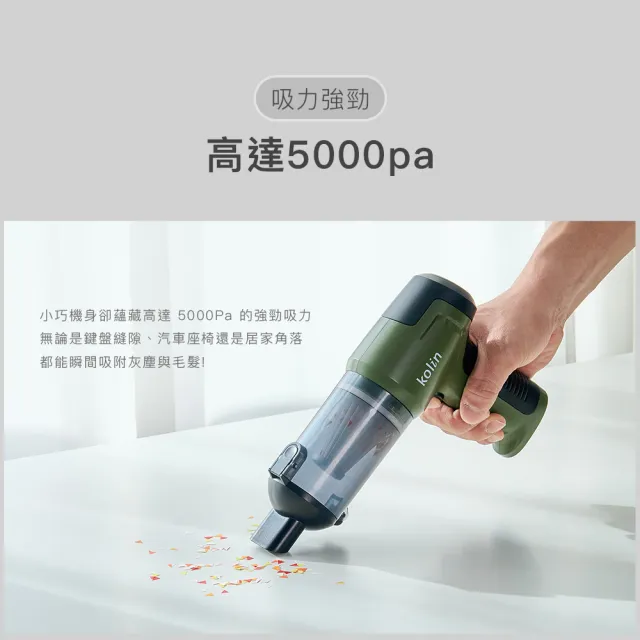 【Kolin 歌林】HEPA無線吹氣吸塵槍KTC-MN747A(新機上市/USB充電/車用/家用/手持/噴氣槍/吹氣槍)