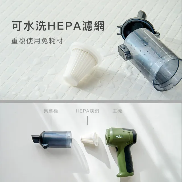 【Kolin 歌林】HEPA無線吹氣吸塵槍KTC-MN747A(新機上市/USB充電/車用/家用/手持/噴氣槍/吹氣槍)