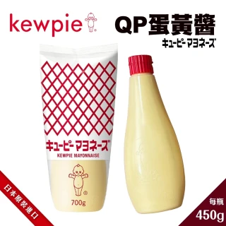 【KEWPIE】QP蛋黃醬 2罐組(450g/罐 美乃滋/日本美乃滋)
