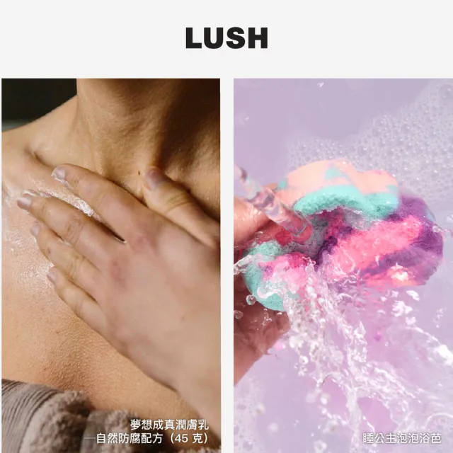 【LUSH 嵐舒】Relax 輕鬆一刻 沐浴泡澡禮盒(沐浴乳/潤膚乳/泡澡球/花香/薰衣草/洋甘菊/送禮)