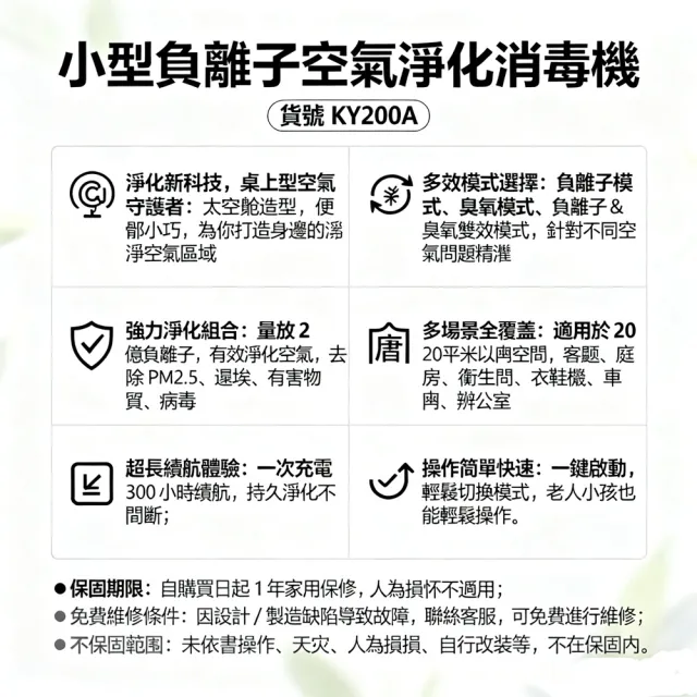 【Felsted 菲仕德】空氣淨化器 小型臭氧機 空氣消毒機(負離子空氣淨化 除臭器 去甲醛 消毒殺菌)