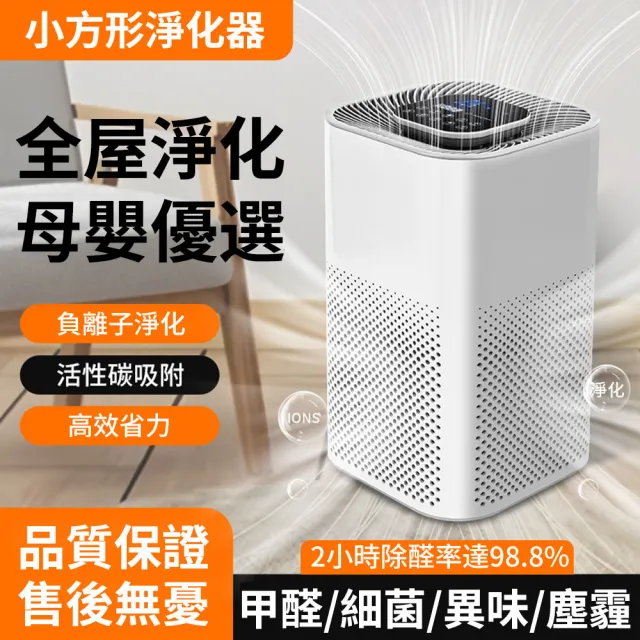 【Felsted 菲仕德】空氣淨化器 空氣清淨機 家用淨化機(靜音 高效除甲醛 空氣淨化 滅菌消毒 祛除二手煙)