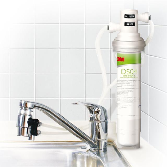 【3M】DS04 DIY可生飲長效型淨水器(S003.DS03升級款/雙效抑垢配方/內附配件包)
