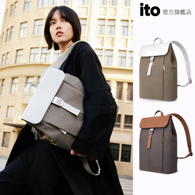 【ito】PORCINI BACKPACK 休閒簡約輕便防水城市雙肩包 16L(2色可選)