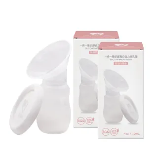 【Cmore】一擠一集矽膠真空吸力集乳器 附贈防塵蓋 兩入組(靜音、免持、免插電)