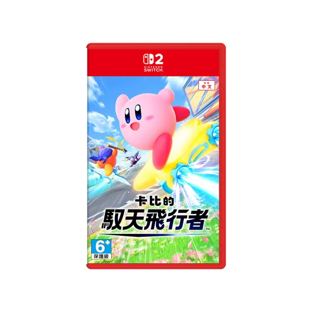 【Nintendo 任天堂】NS2 卡比的馭天飛行者 中文版(台灣公司貨-附首批特典)