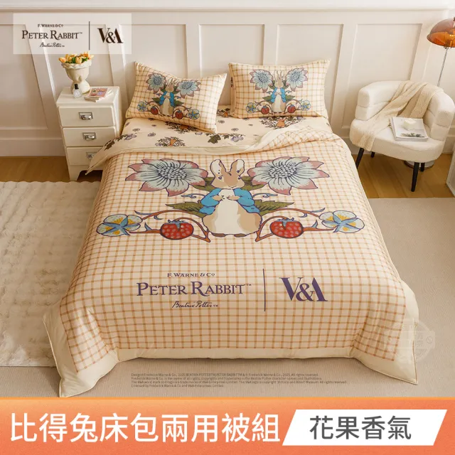 【PETER RABBIT 比得兔】比得兔與V&A博物館 床包兩用被組-任選(雙人尺寸/正版授權/兩用被/床包/四件組)