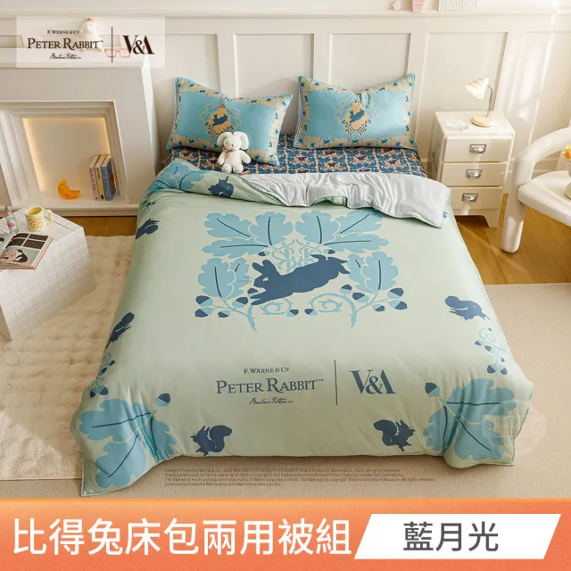 【PETER RABBIT 比得兔】比得兔與V&A博物館 床包兩用被組-任選(加大尺寸/正版授權/兩用被/床包/四件組)