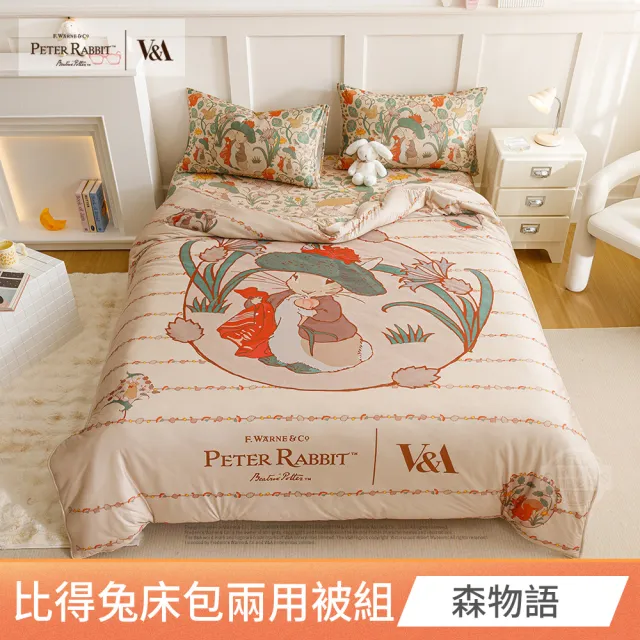 【PETER RABBIT 比得兔】比得兔與V&A博物館 床包兩用被組-任選(加大尺寸/正版授權/兩用被/床包/四件組)