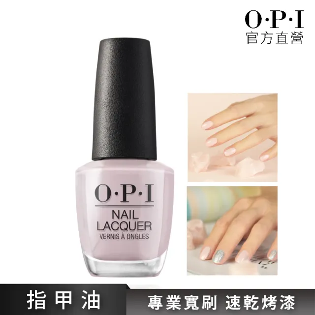 【O.P.I】享受慵懶之美 經典指甲油-NLA60(小黑蓋/巴西誘色系列指彩/美甲彩繪/官方直營)