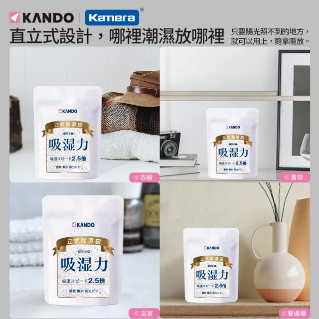 【Kando】20入-200g 立式除濕袋 獨立 單入裝(除濕包/除濕劑/防潮/脫臭/衣物//鞋子/鞋櫃/衣櫥櫃)