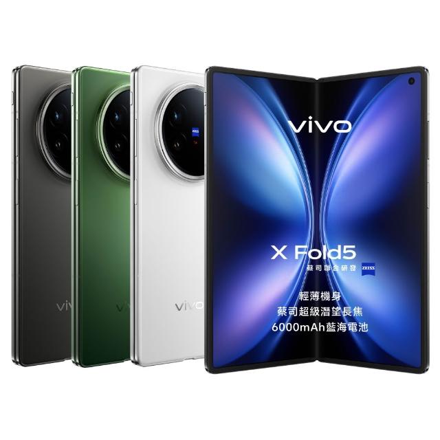 【vivo】X Fold5 5G 8.03吋(16G/512G/Snapdragon 8 Gen 3/5000萬鏡頭畫素/AI手機)