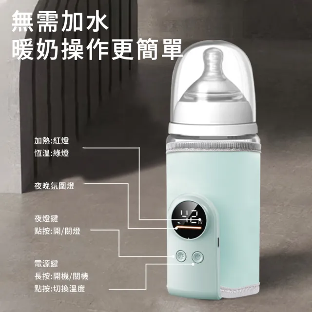 嬰兒奶瓶保溫套 Type-C快充可攜式溫奶器 熱奶器 加熱恆溫杯套 奶瓶加熱保溫 6檔調溫 智能數顯 618