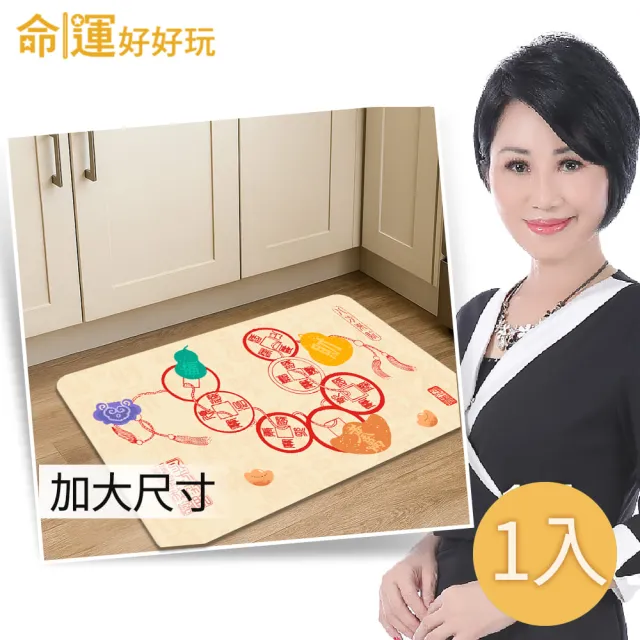 【命運好好玩】李玉珮-五帝鎮煞硅藻土地墊(1入)