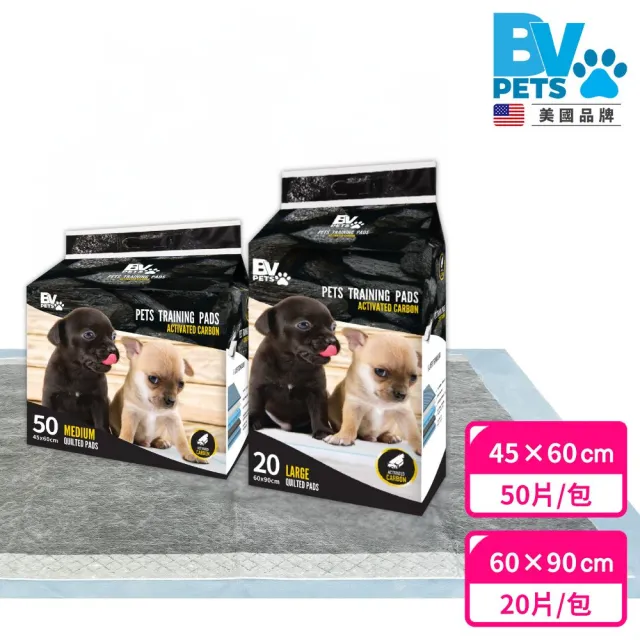 【BV Pets 寵物生活家】強效吸水除臭 竹炭寵物尿布墊(寵物尿墊/尿布/尿片/犬貓適用)