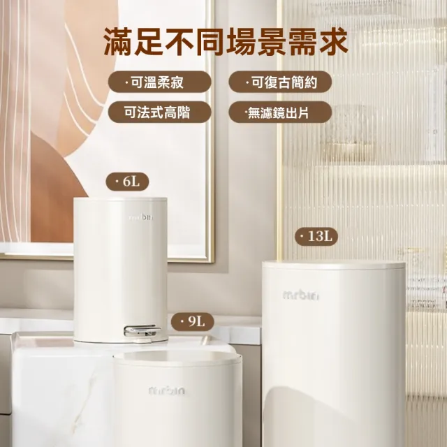【巨匠】垃圾收納箱 13L帶蓋腳踩式 客廳家用垃圾桶 高顏值奶油風垃圾桶 廚房臥室腳踏(垃圾收納箱)