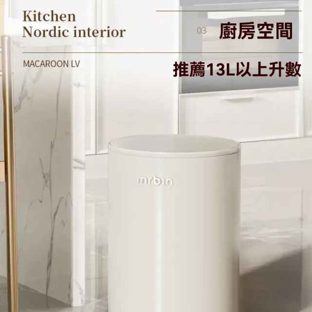 【巨匠】垃圾收納箱 13L帶蓋腳踩式 客廳家用垃圾桶 高顏值奶油風垃圾桶 廚房臥室腳踏(垃圾收納箱)