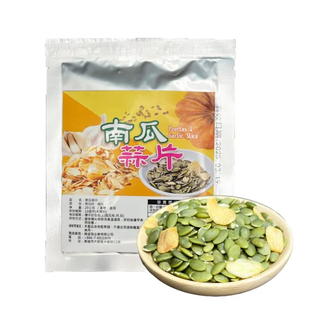 【誠漢嚴選】香港必買薑黃甘草檸檬王加碼組(70g/包)