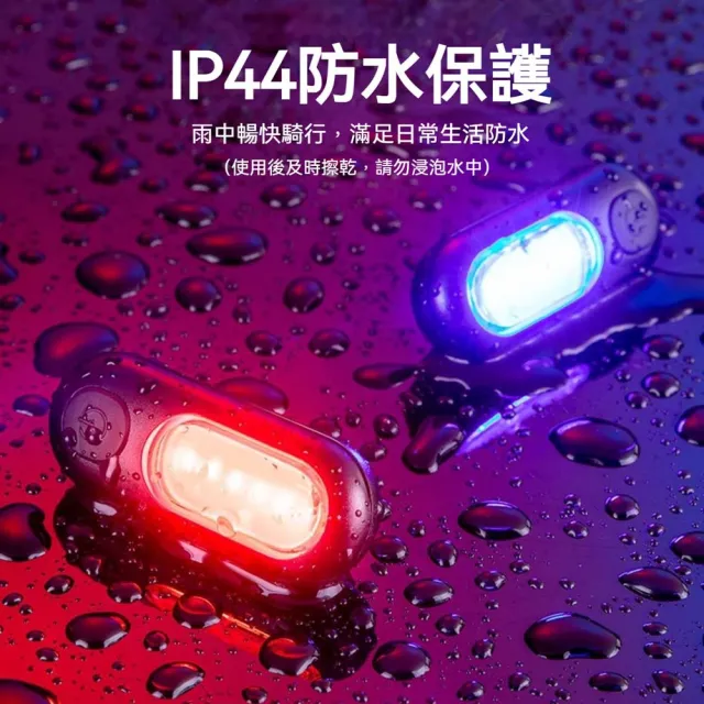 【ROCKBROS洛克兄弟】高亮雙色警示尾燈(自行車尾燈 Type-C 防水警示燈 夜騎燈 登山跑步燈 紅藍閃爍安全燈)