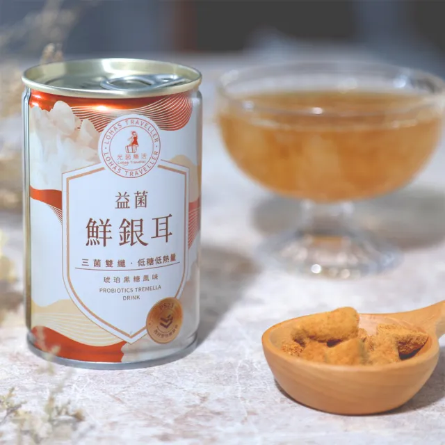 【光茵樂活】益菌鮮銀耳禮盒280gX6罐/盒-兩盒組(三菌雙纖 琥珀黑糖風味 調整體質)