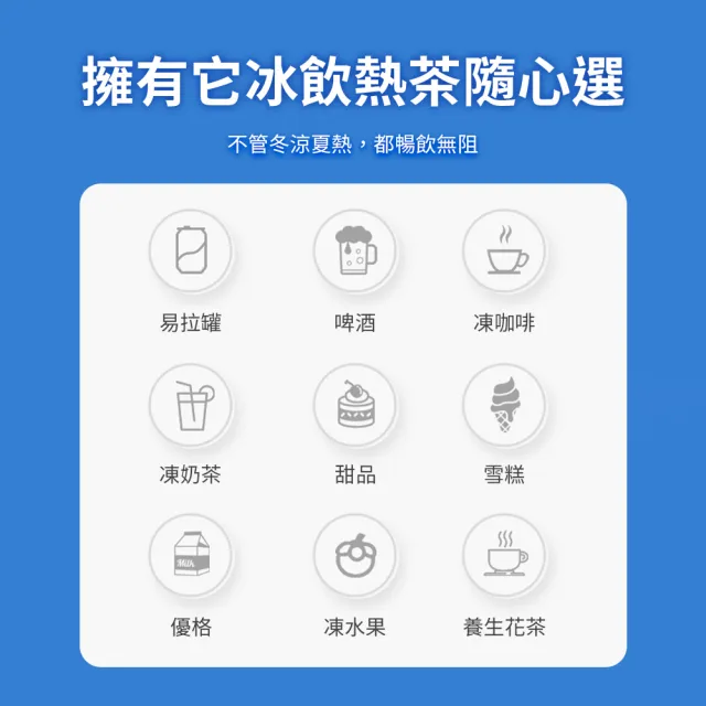 【mimax 米覓】桌面快速製冷熱機(保溫瓶 控溫 螢幕顯示 製冷 製熱)