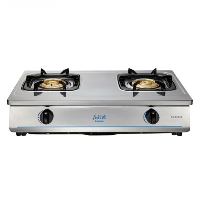 【莊頭北】銅爐頭全機不銹鋼傳統式安全瓦斯爐TG-6303B(LPG 送基本安裝)