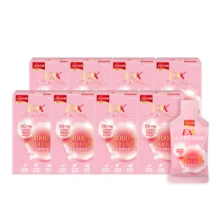 【天地合補】EXX 水亮膠原美顏飲 30mlx6入x8盒(共48入-膠原蛋白飲)
