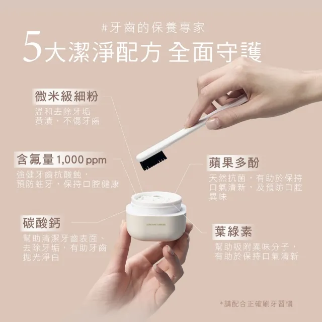 【CSD 中衛】IKIGAI 牙粉-龍井苑(35g/瓶)