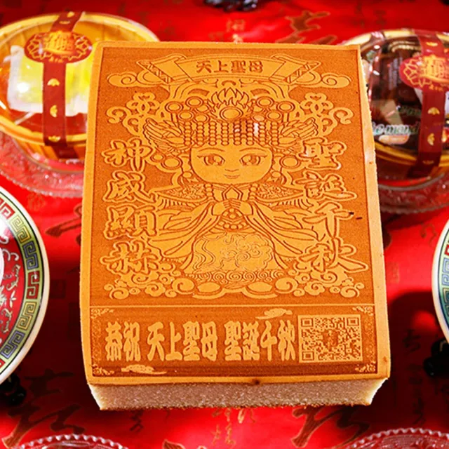 【老食說】拜拜祝壽 中尺寸蜂蜜蛋糕 8塊/組(多款Q版神尊圖/通用圖)
