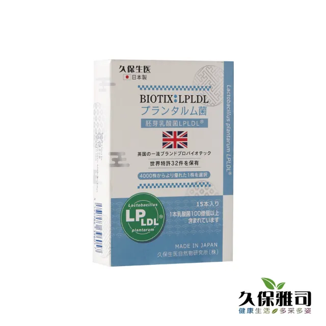 【久保雅司】大英寶典雙降定植菌*5盒(2gx15包盒)