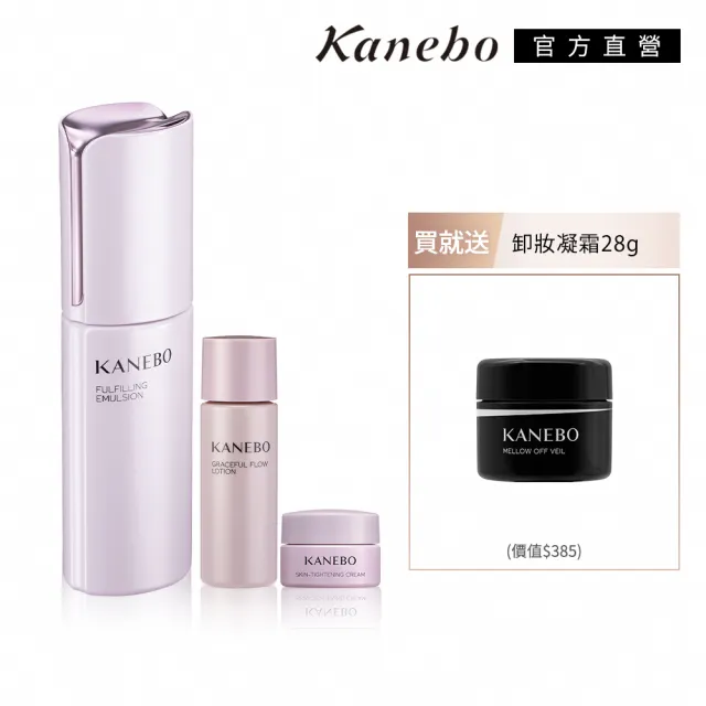 【Kanebo 佳麗寶】KANEBO 萃齡彈潤抗痕乳限定組TA(禮盒_大K_加贈卸妝凝霜)(乳液)